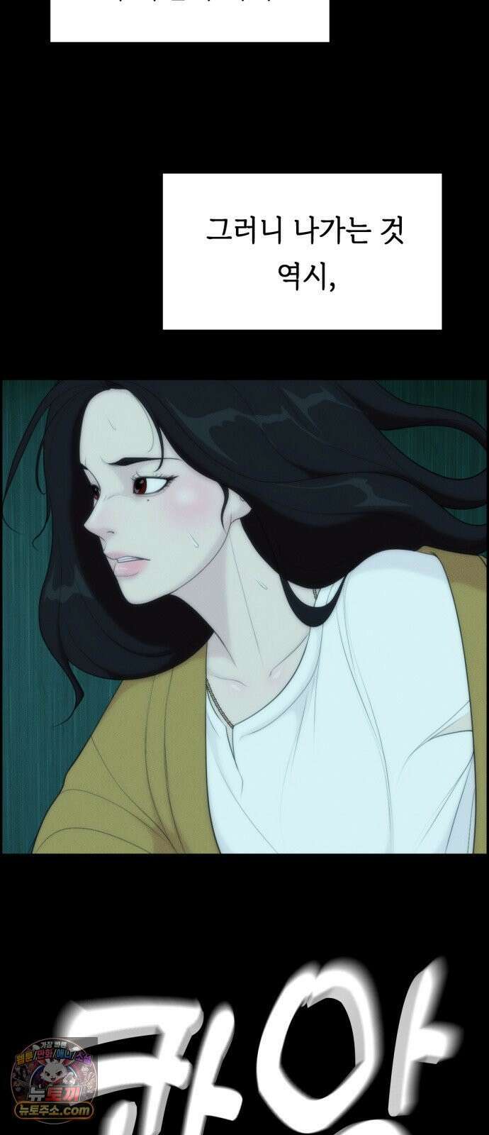 예쁨 컬렉션 12화 3