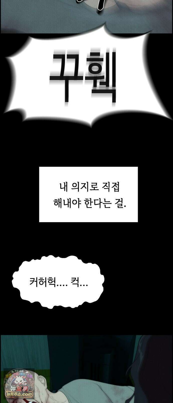 예쁨 컬렉션 12화 5