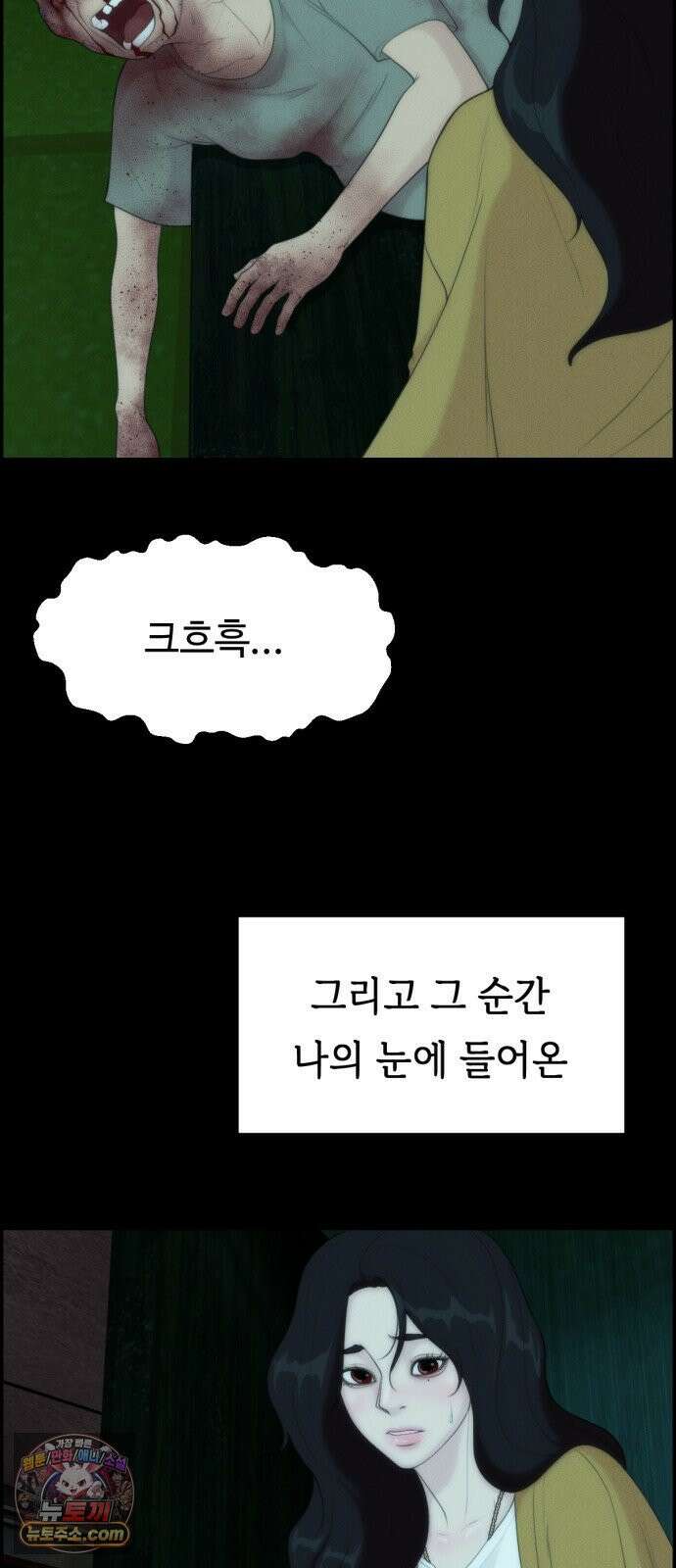 예쁨 컬렉션 12화 6