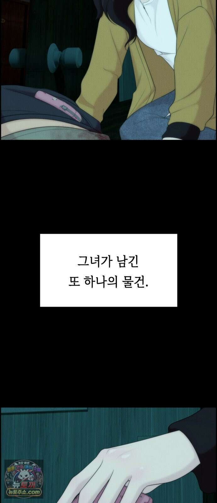 예쁨 컬렉션 12화 7