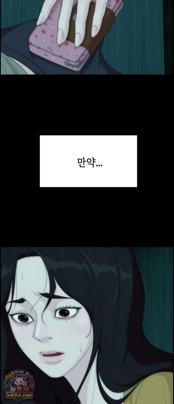 예쁨 컬렉션 12화 8