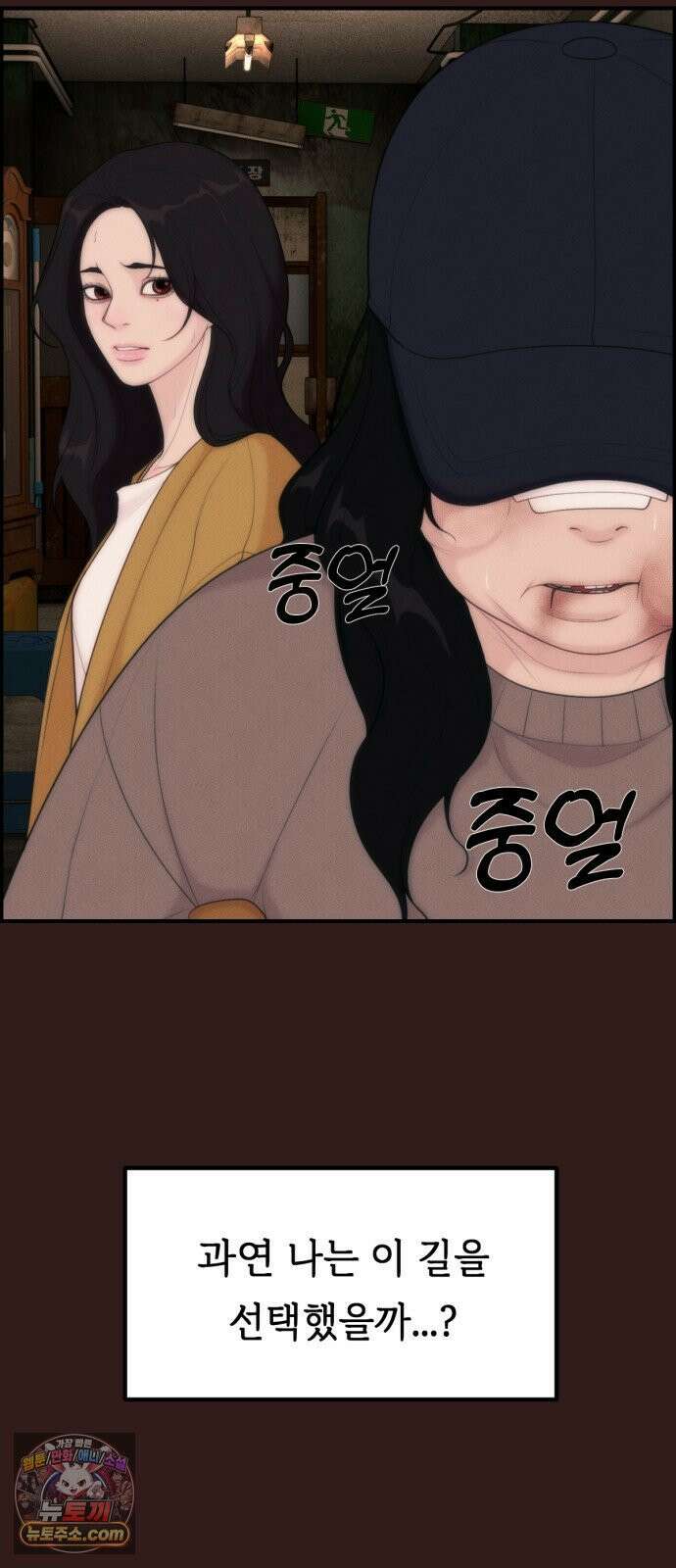 예쁨 컬렉션 12화 11