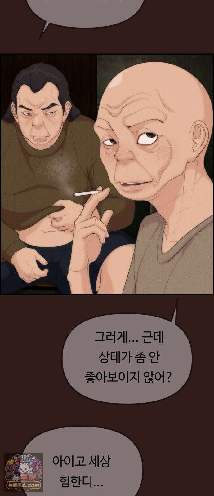예쁨 컬렉션 12화 13