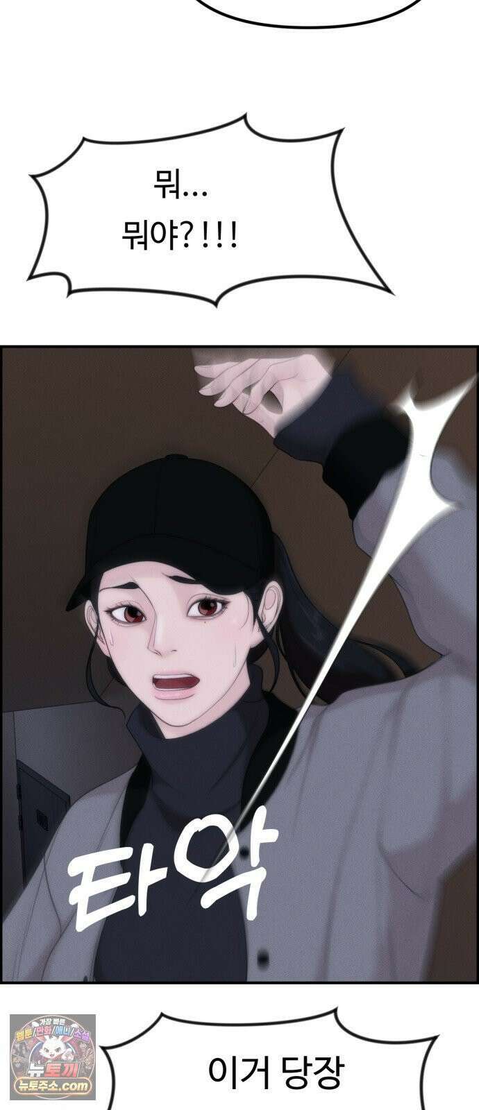 예쁨 컬렉션 19화 2