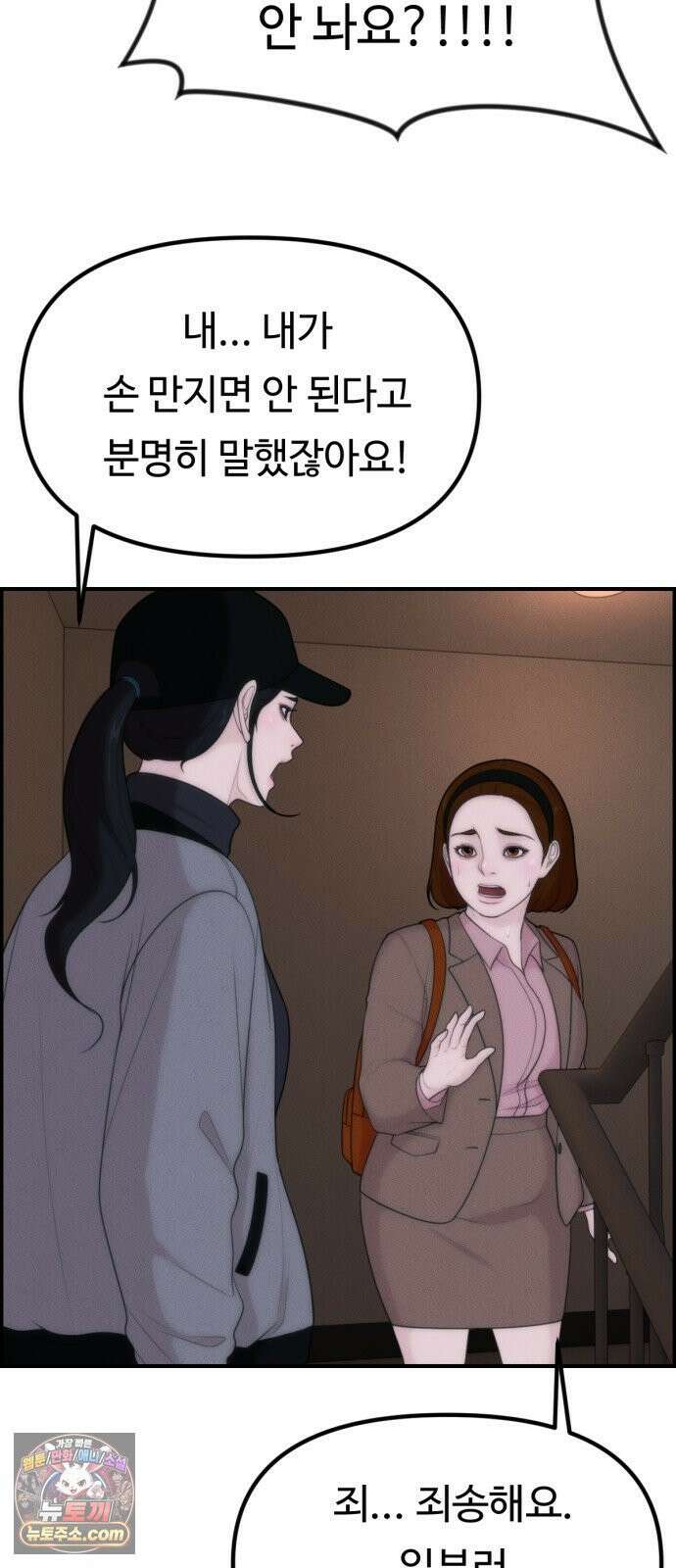 예쁨 컬렉션 19화 3