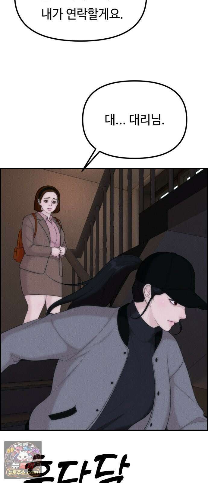 예쁨 컬렉션 19화 6