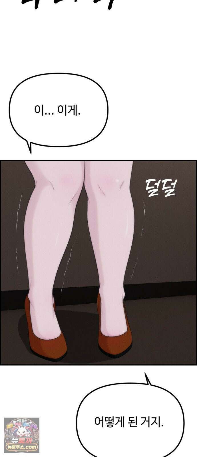 예쁨 컬렉션 19화 7