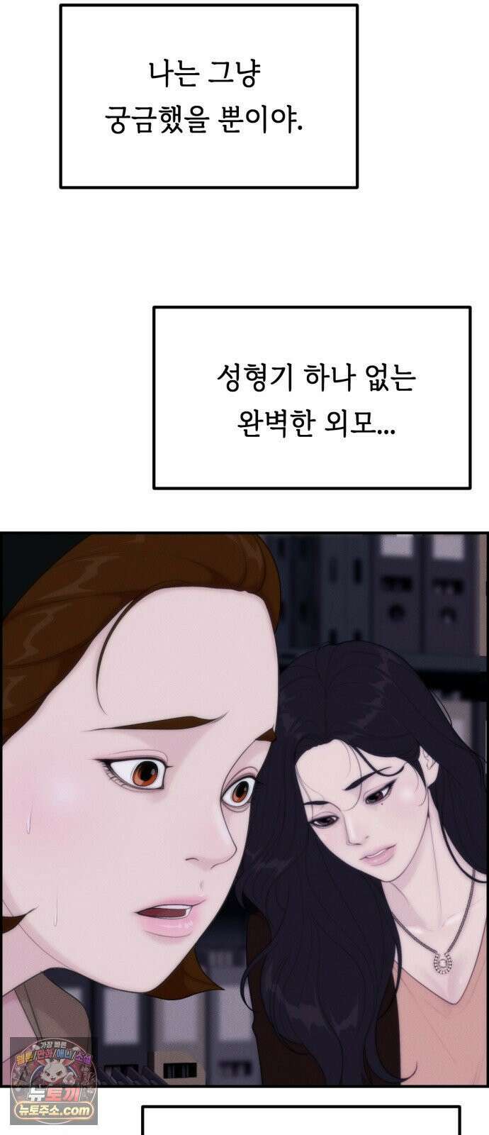 예쁨 컬렉션 19화 9
