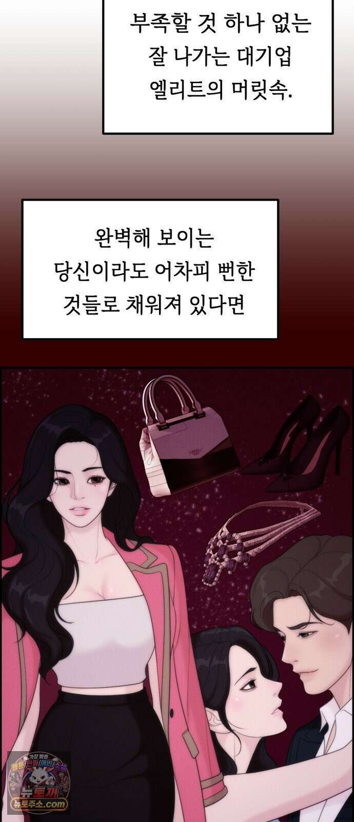 예쁨 컬렉션 19화 10