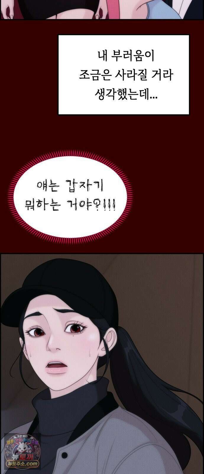 예쁨 컬렉션 19화 11