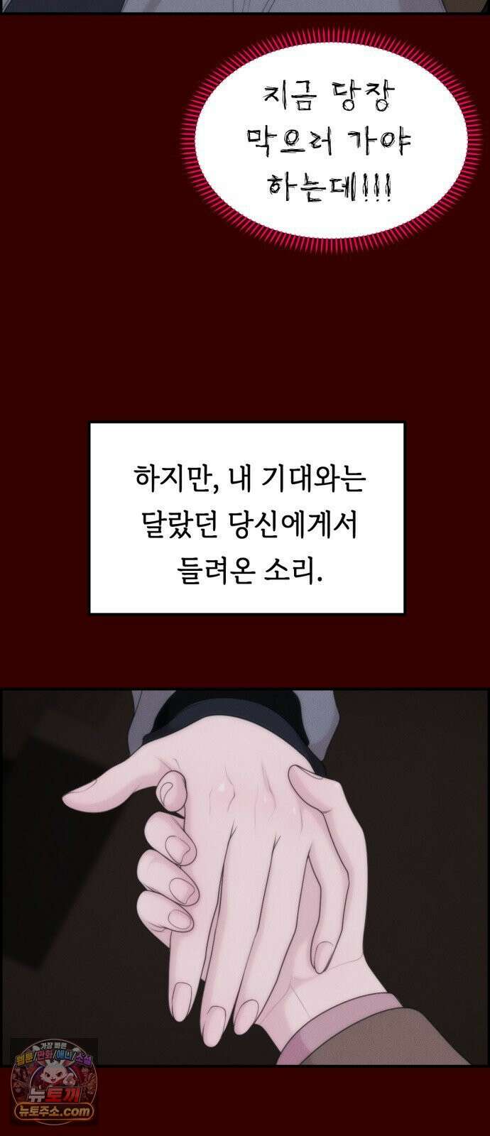 예쁨 컬렉션 19화 12