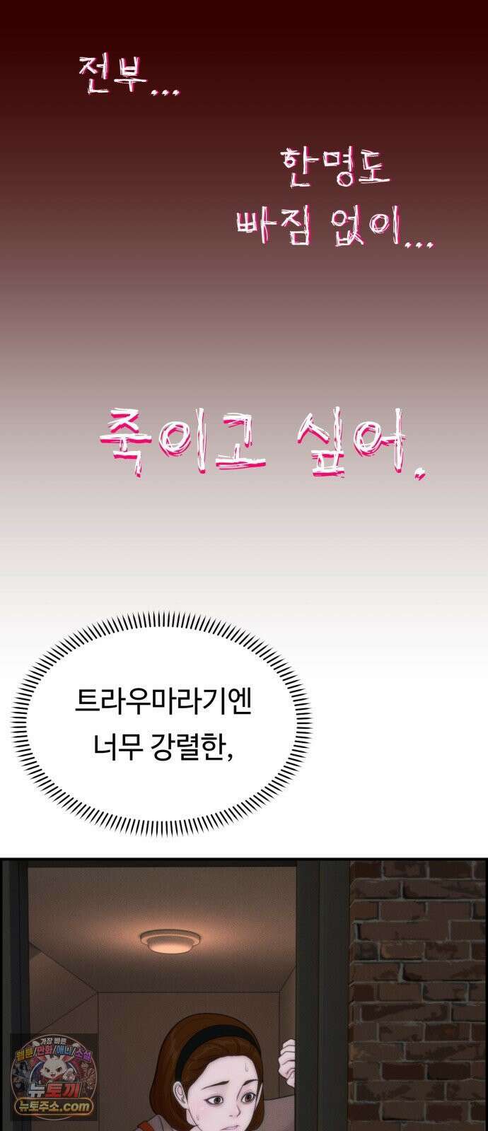 예쁨 컬렉션 19화 15