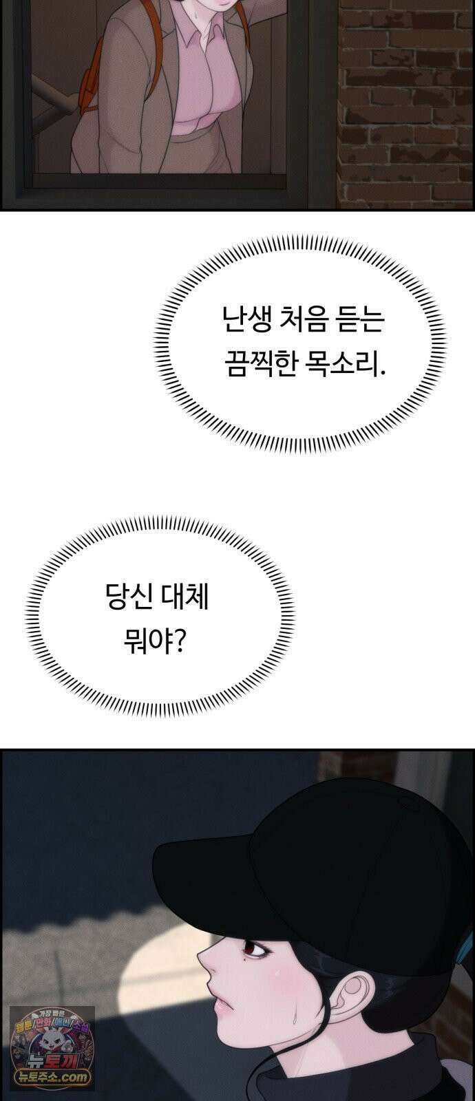 예쁨 컬렉션 19화 16
