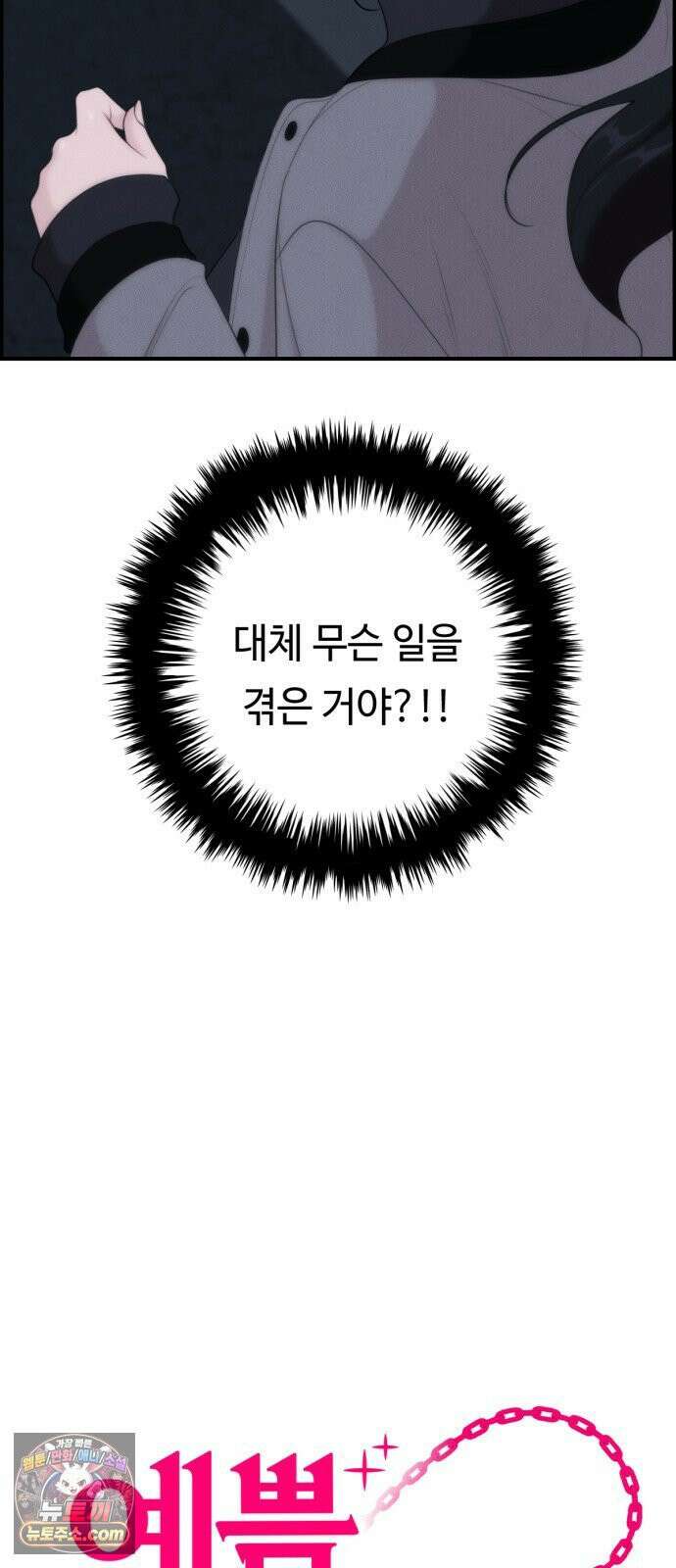 예쁨 컬렉션 19화 17