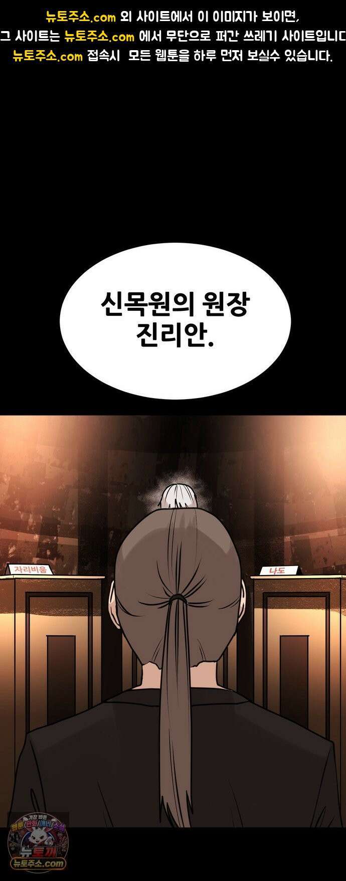 살찐청부업자 23화 봄봄봄~ 1