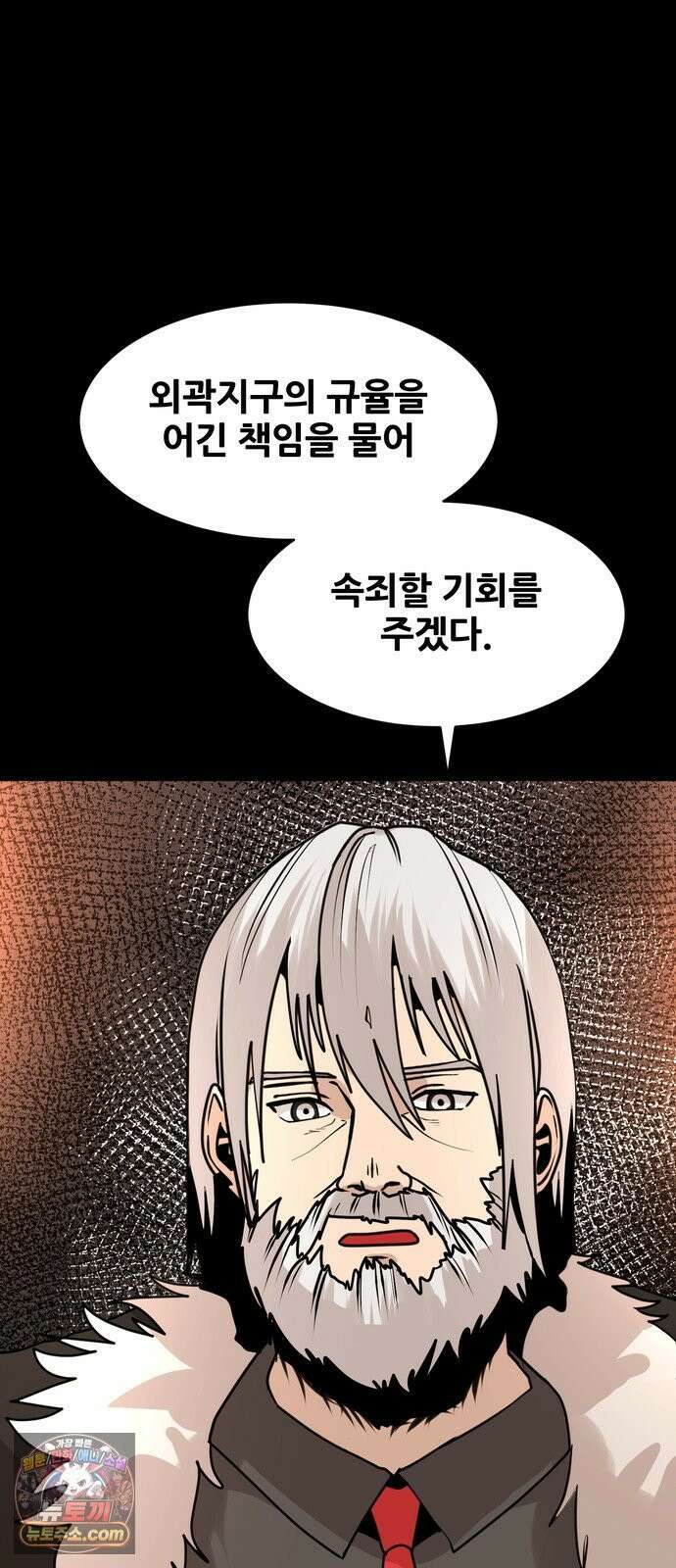 살찐청부업자 23화 봄봄봄~ 2