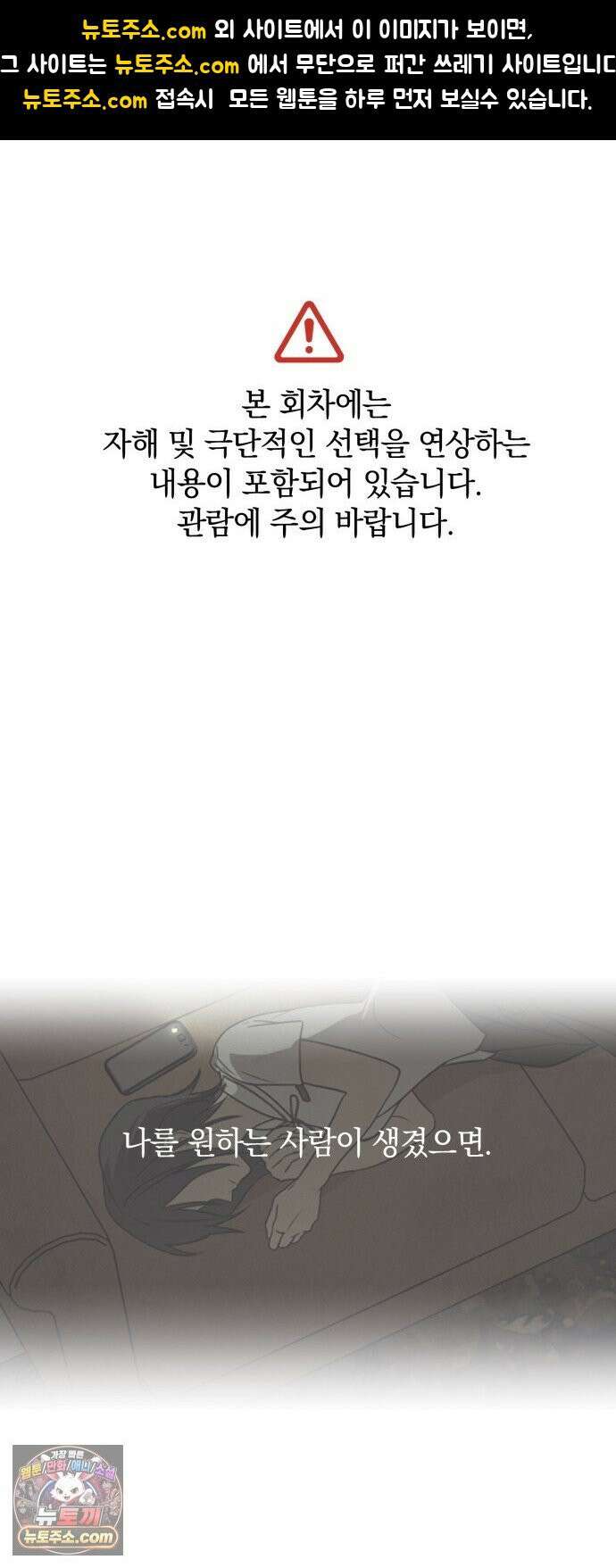 벙커의 낮 18화 1