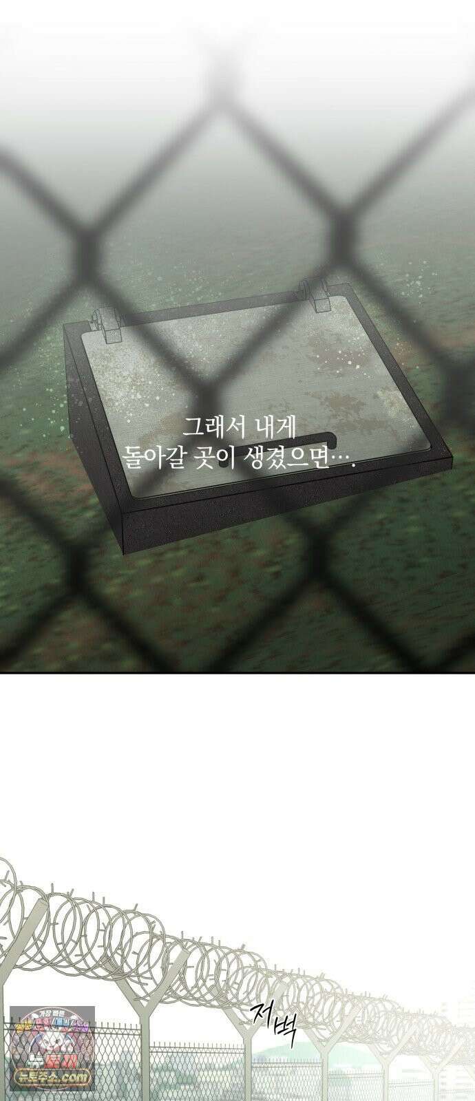 벙커의 낮 18화 2