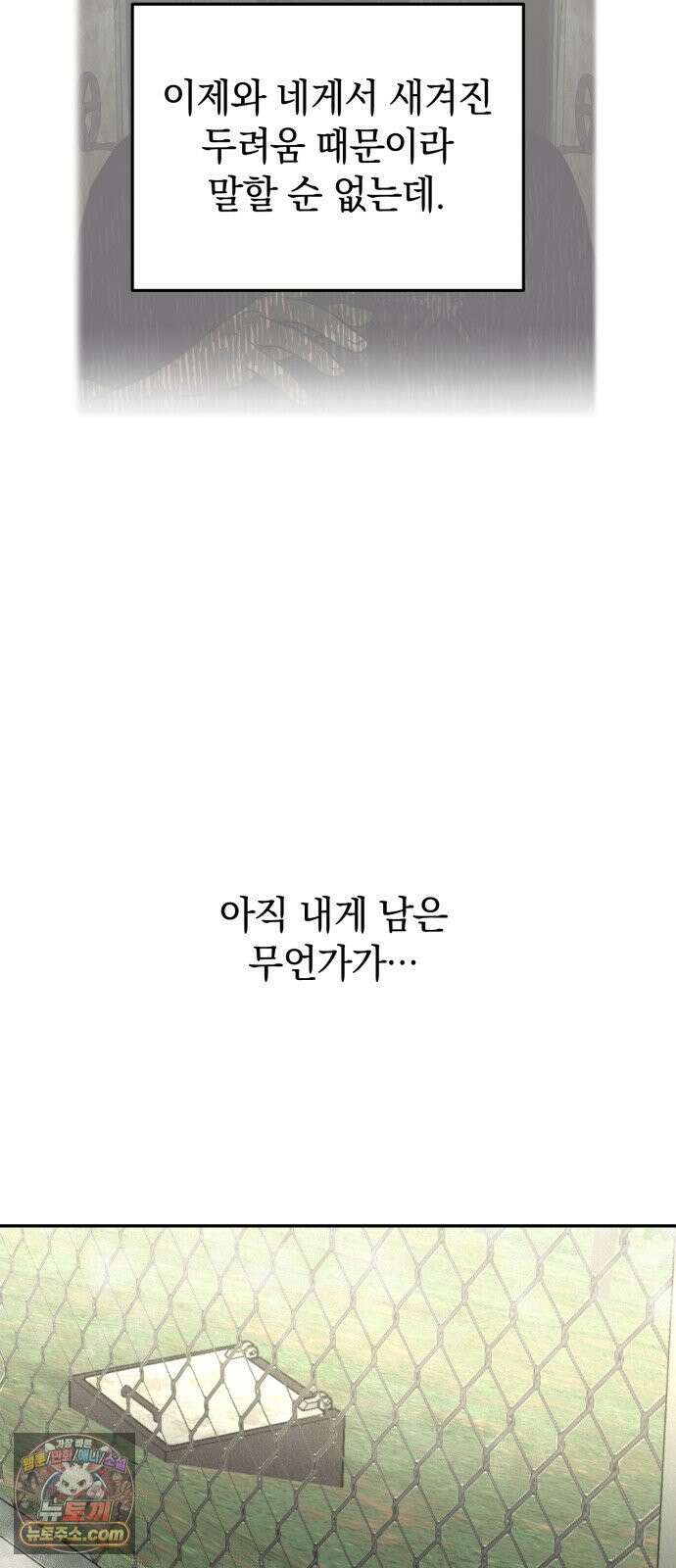 벙커의 낮 18화 5
