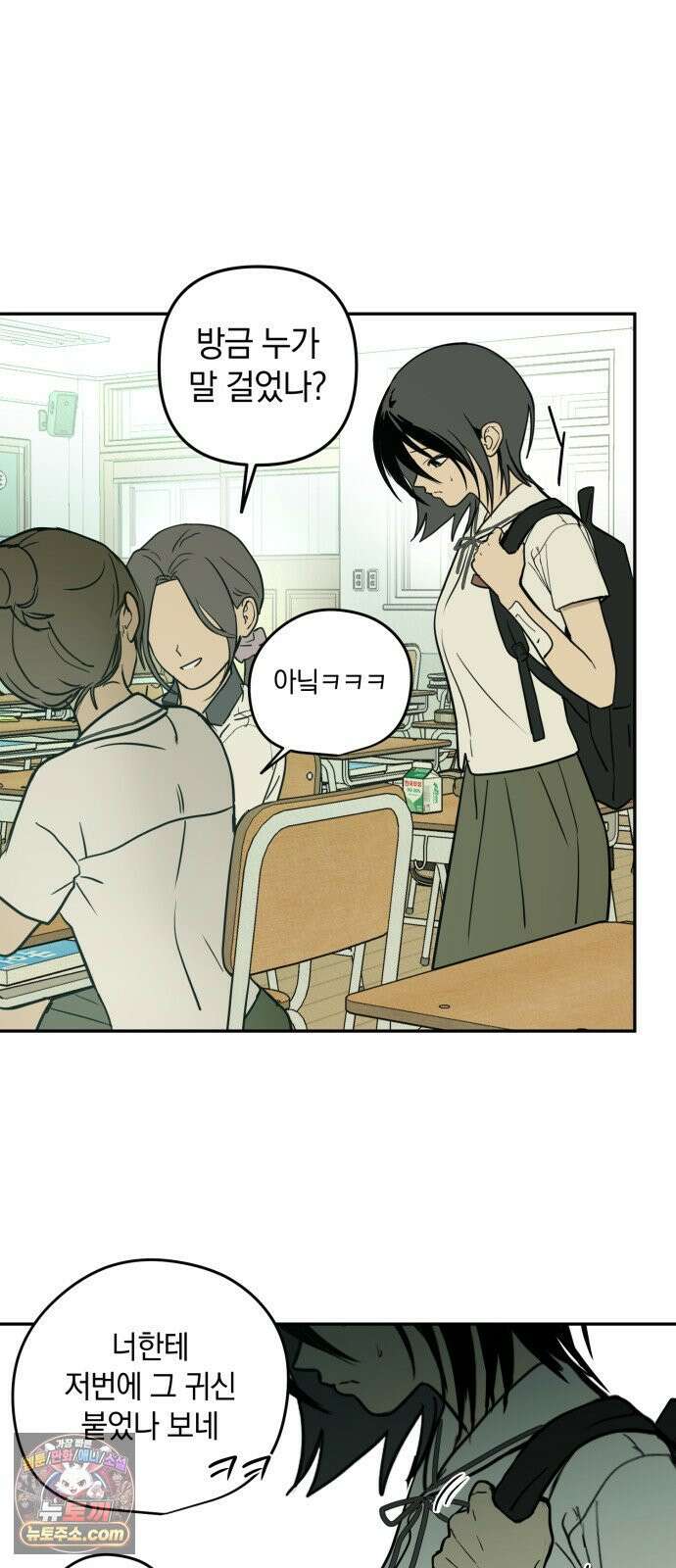 벙커의 낮 18화 9