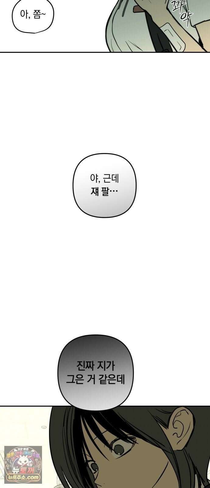 벙커의 낮 18화 10