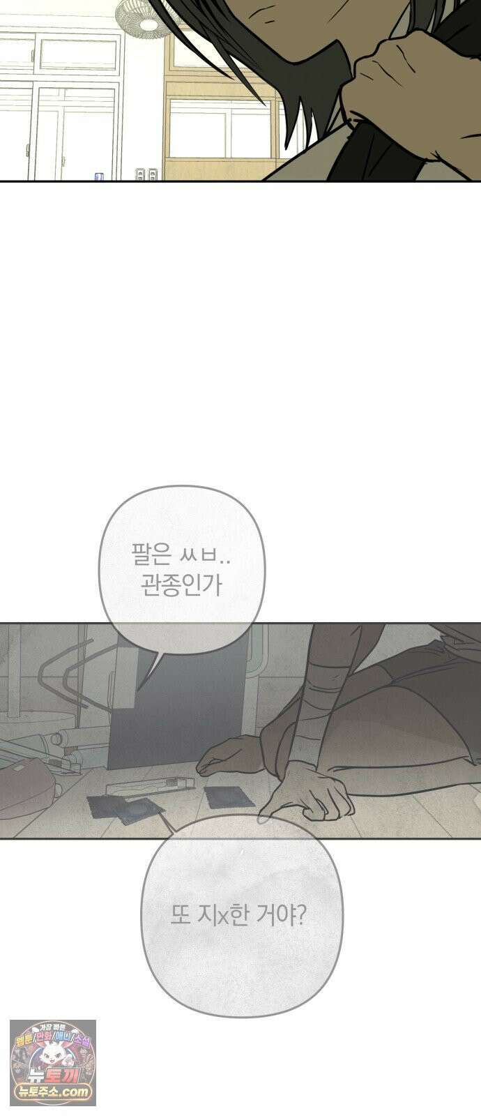 벙커의 낮 18화 11