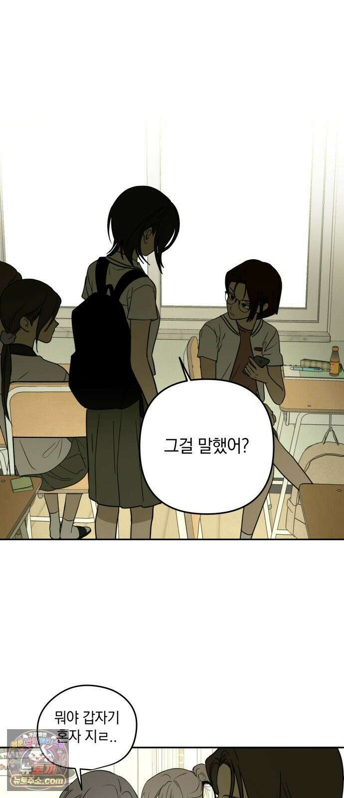 벙커의 낮 18화 12