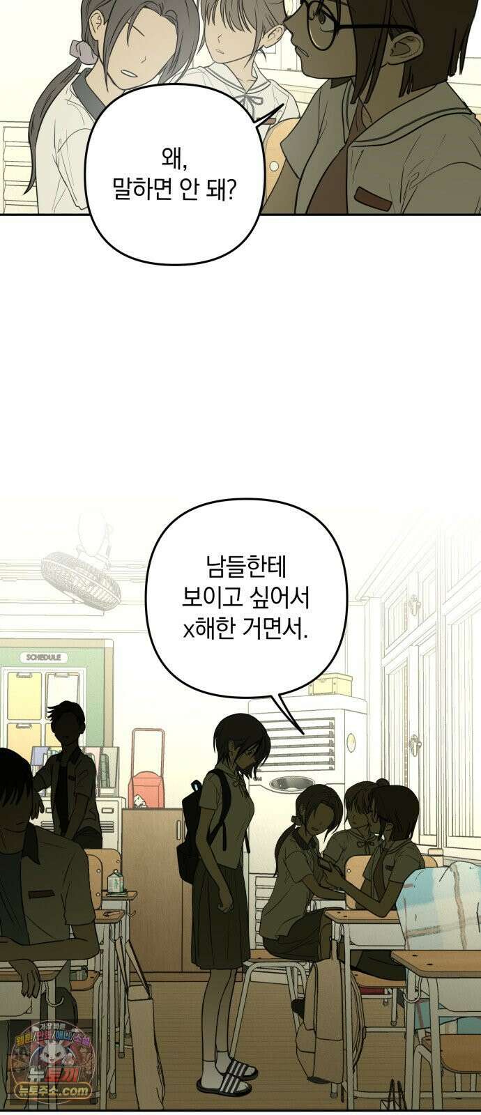 벙커의 낮 18화 13