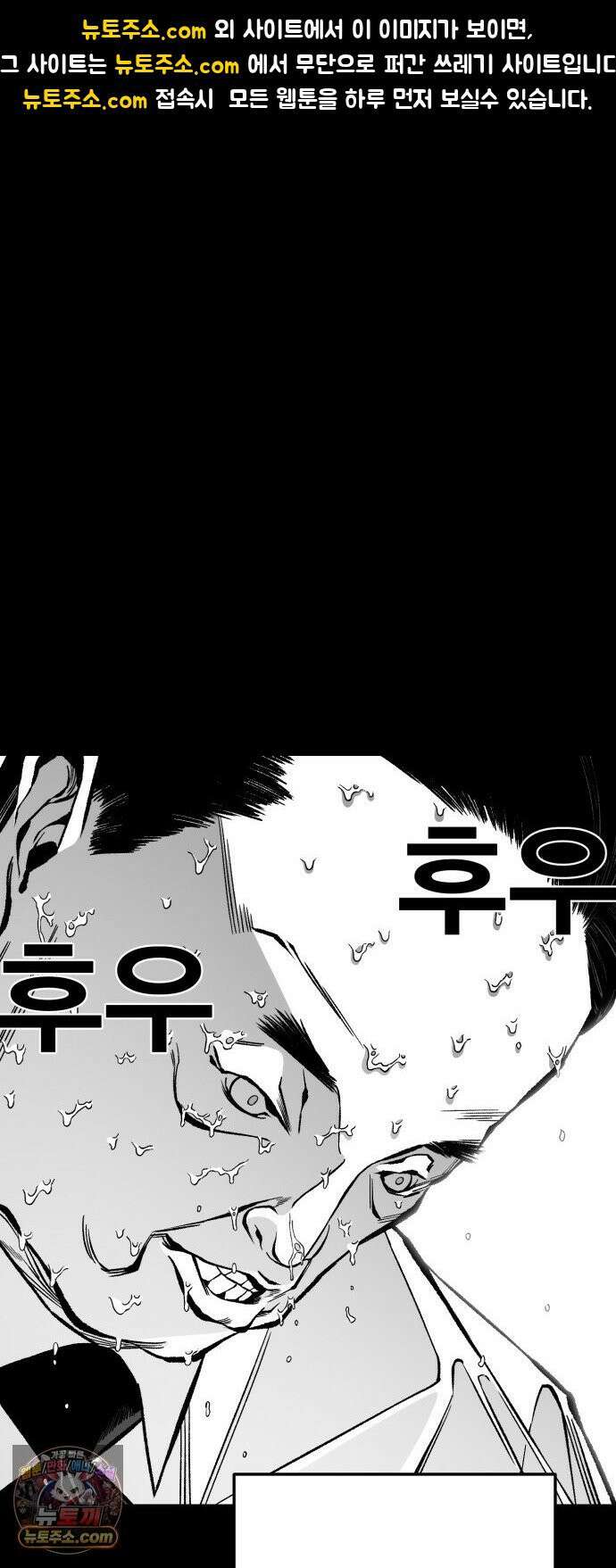 불꽃 18화 1
