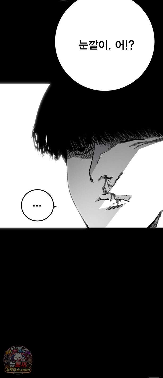 불꽃 18화 5