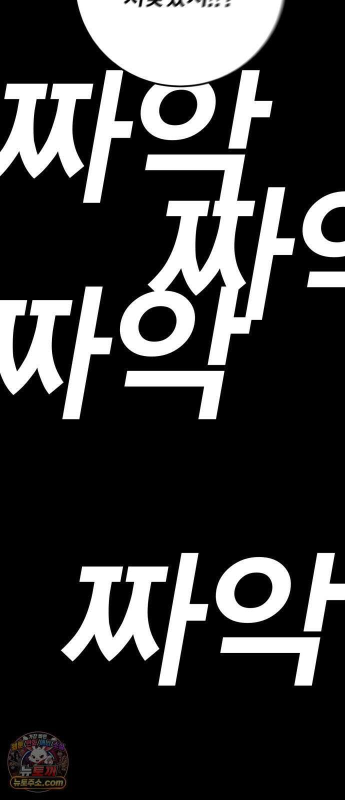 불꽃 18화 7