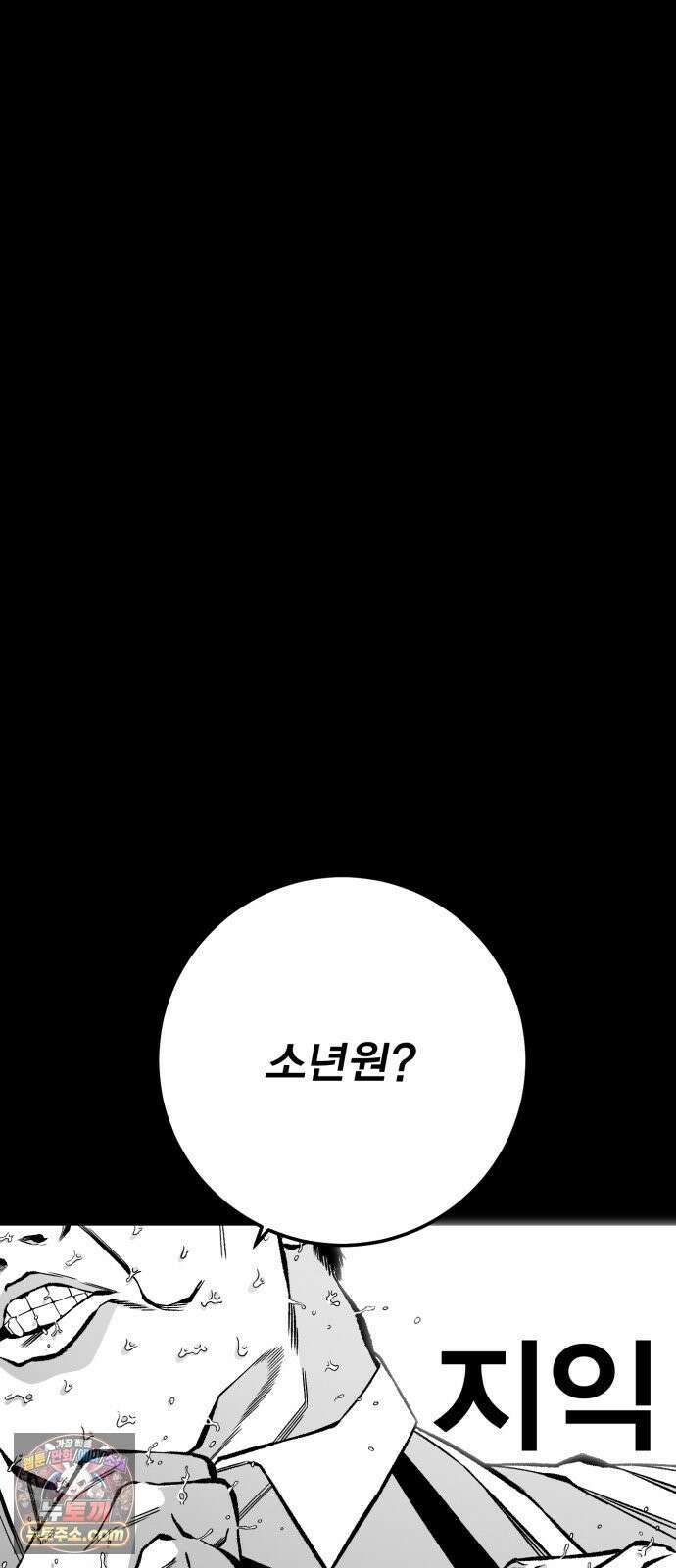 불꽃 18화 8
