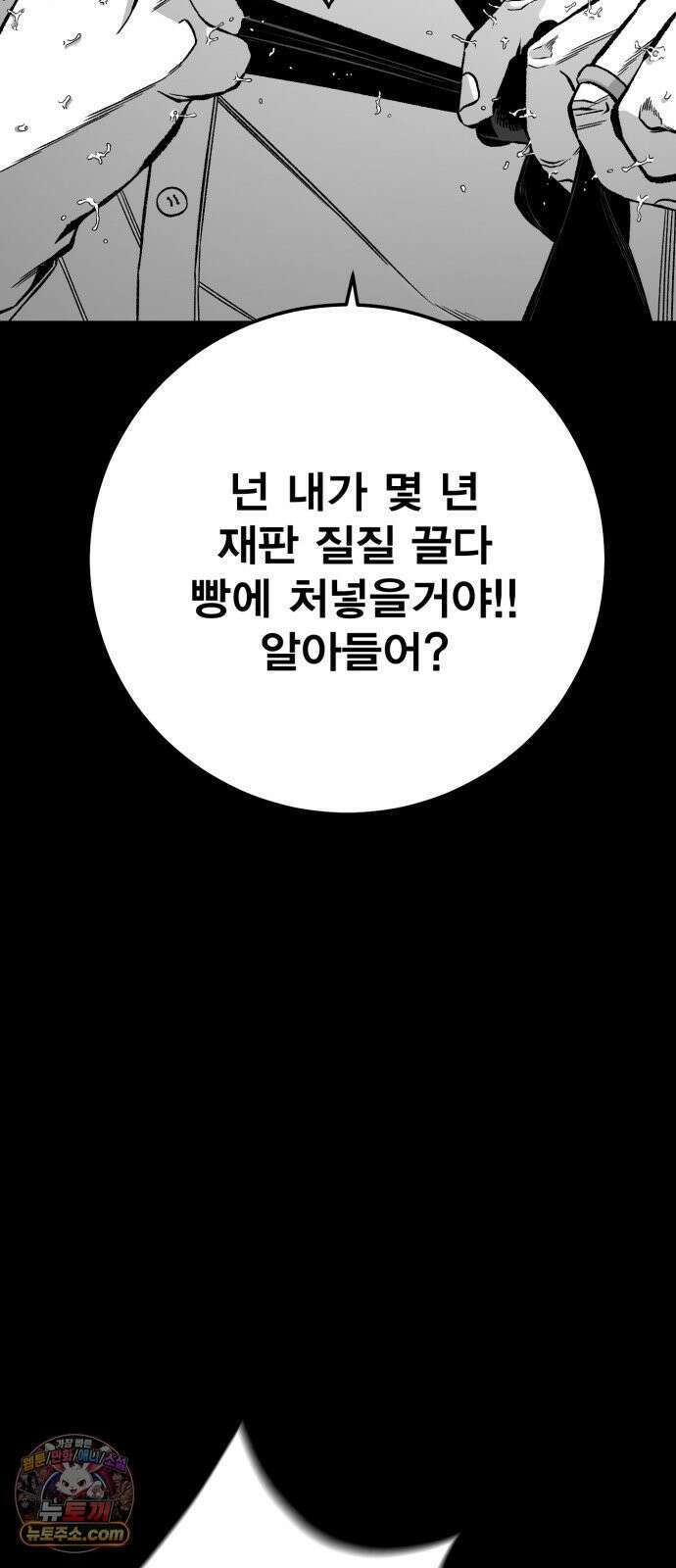 불꽃 18화 9