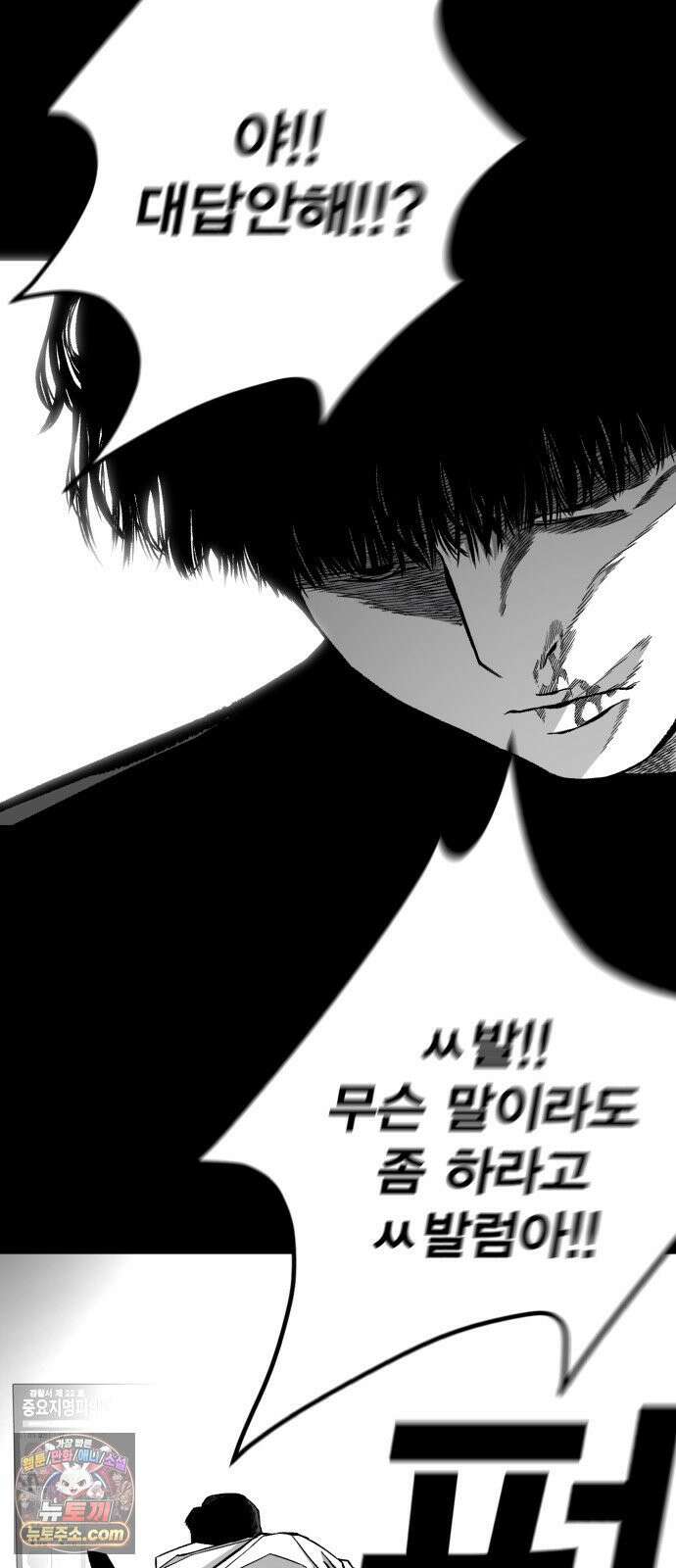 불꽃 18화 10