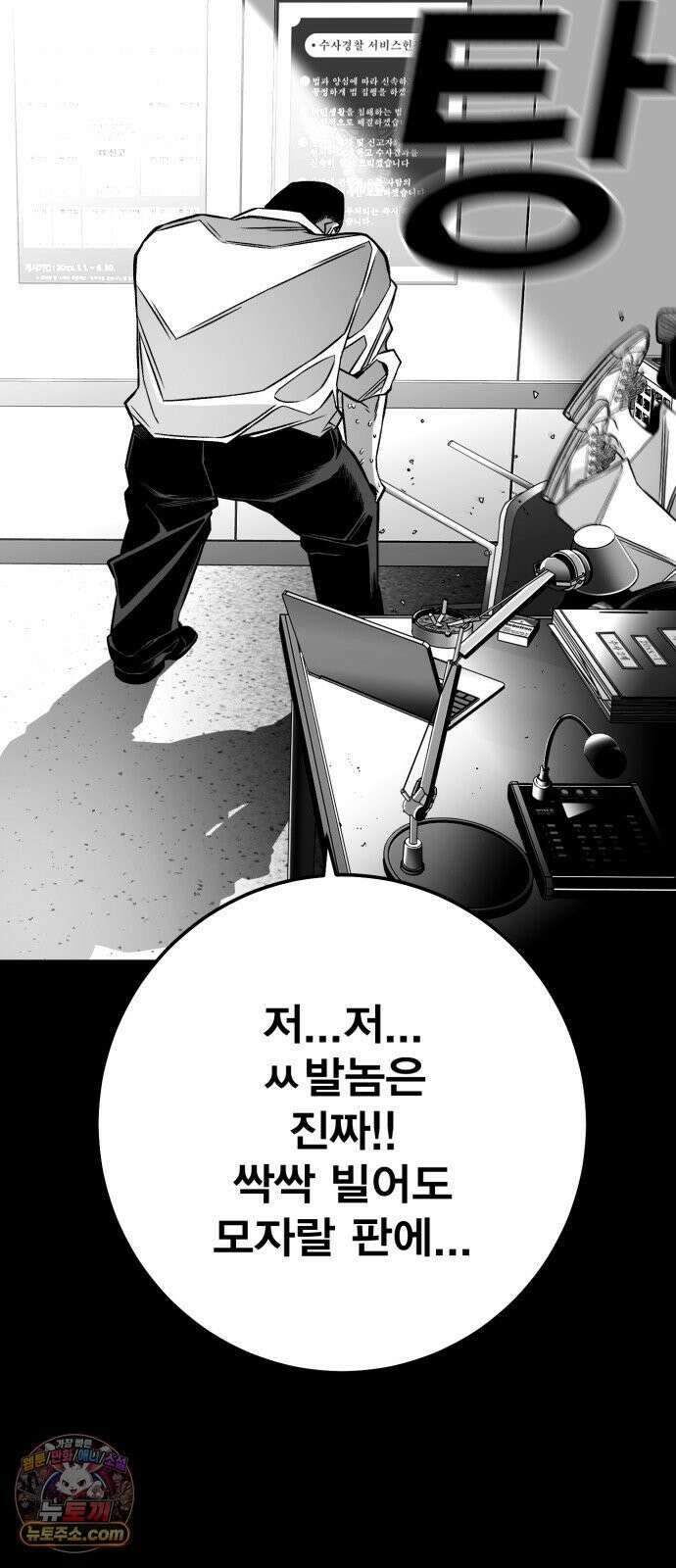 불꽃 18화 12
