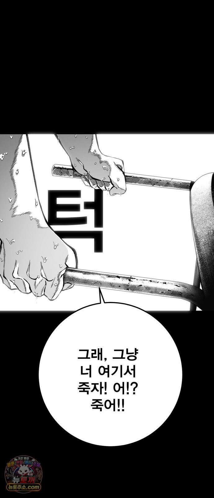 불꽃 18화 13