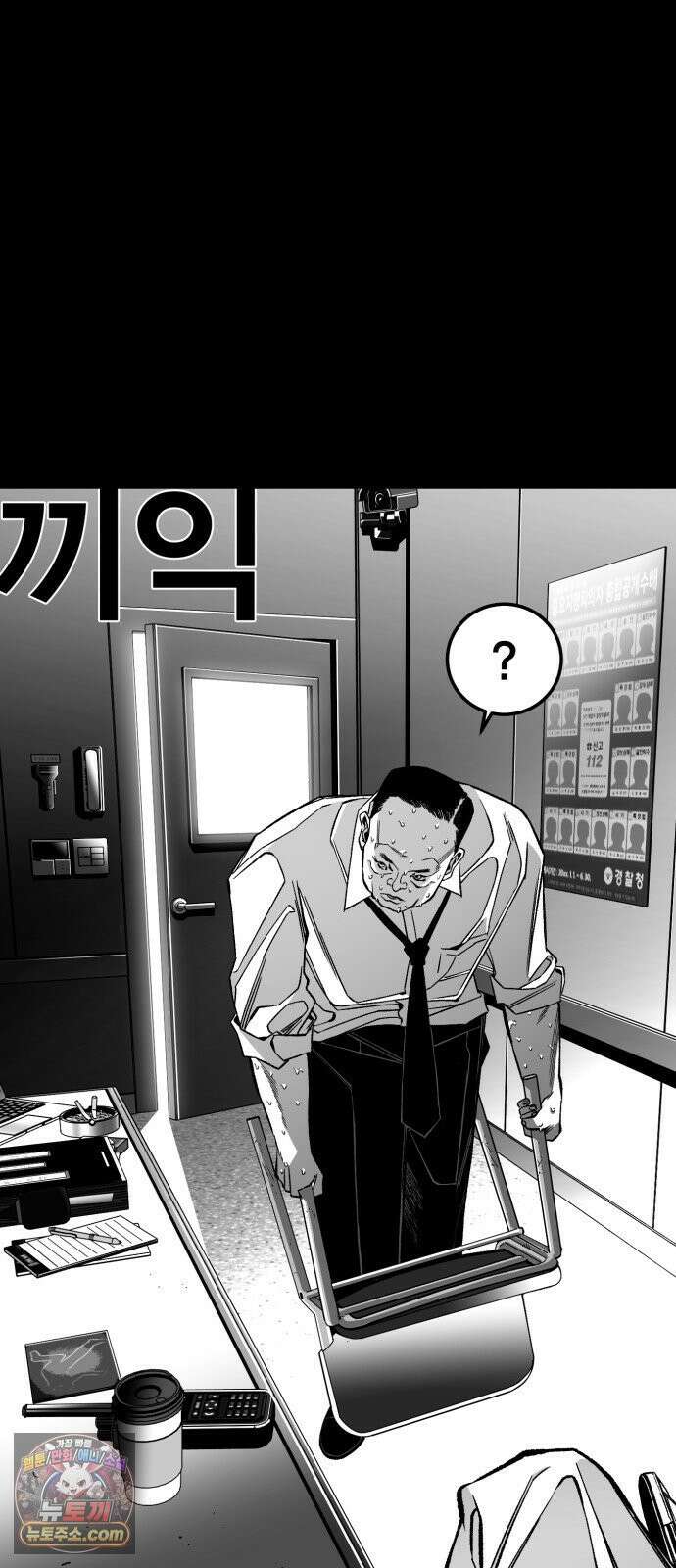 불꽃 18화 14