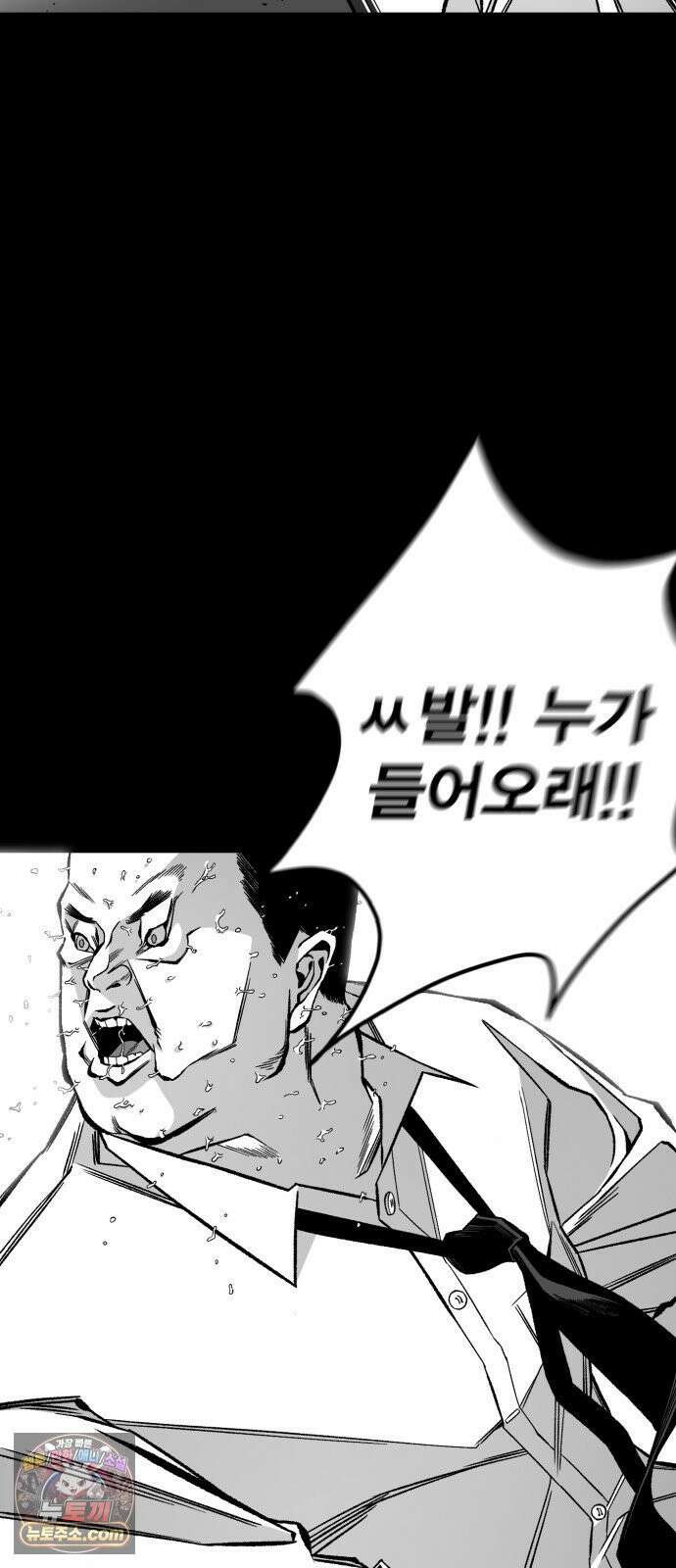 불꽃 18화 15