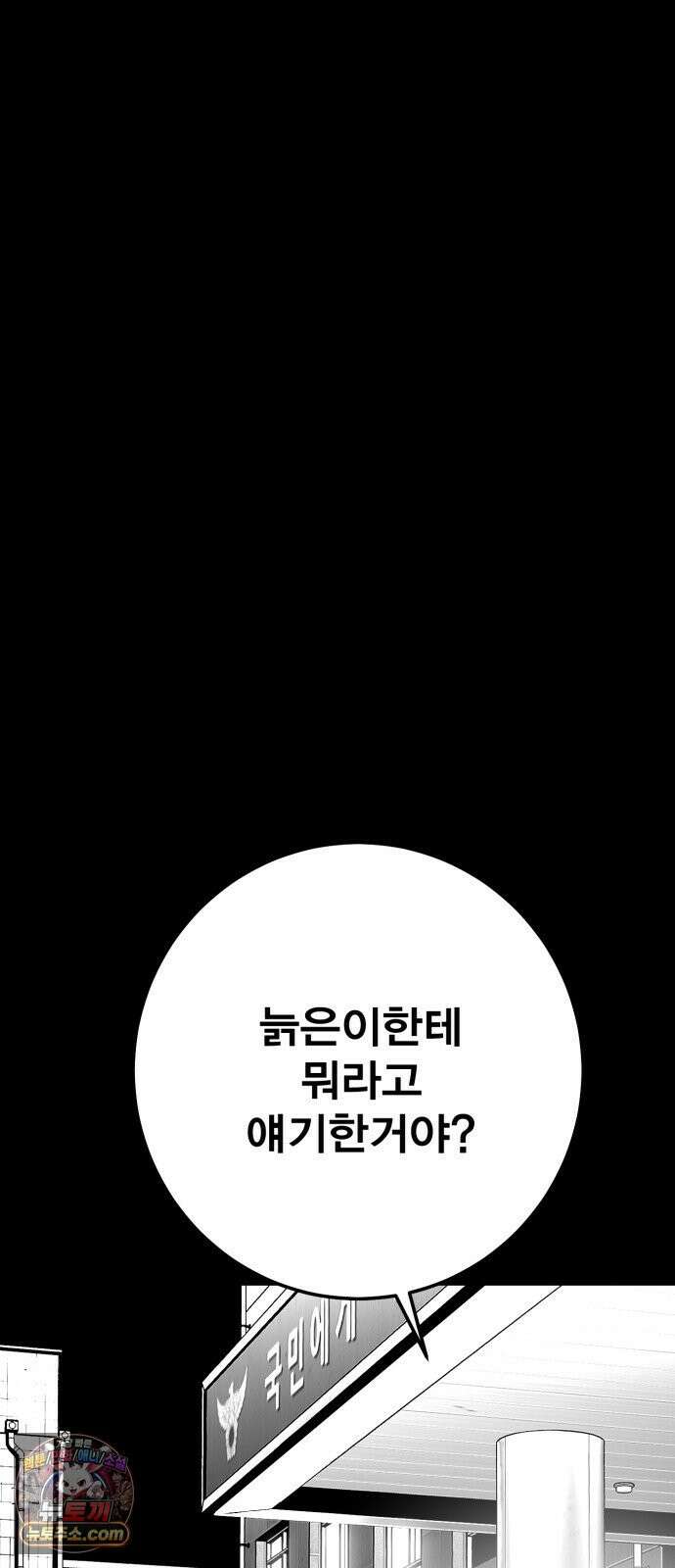 불꽃 18화 17