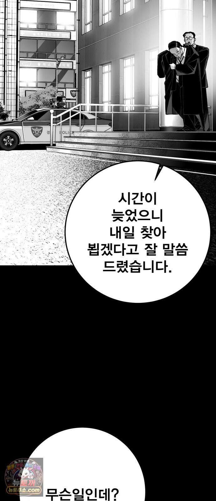 불꽃 18화 18