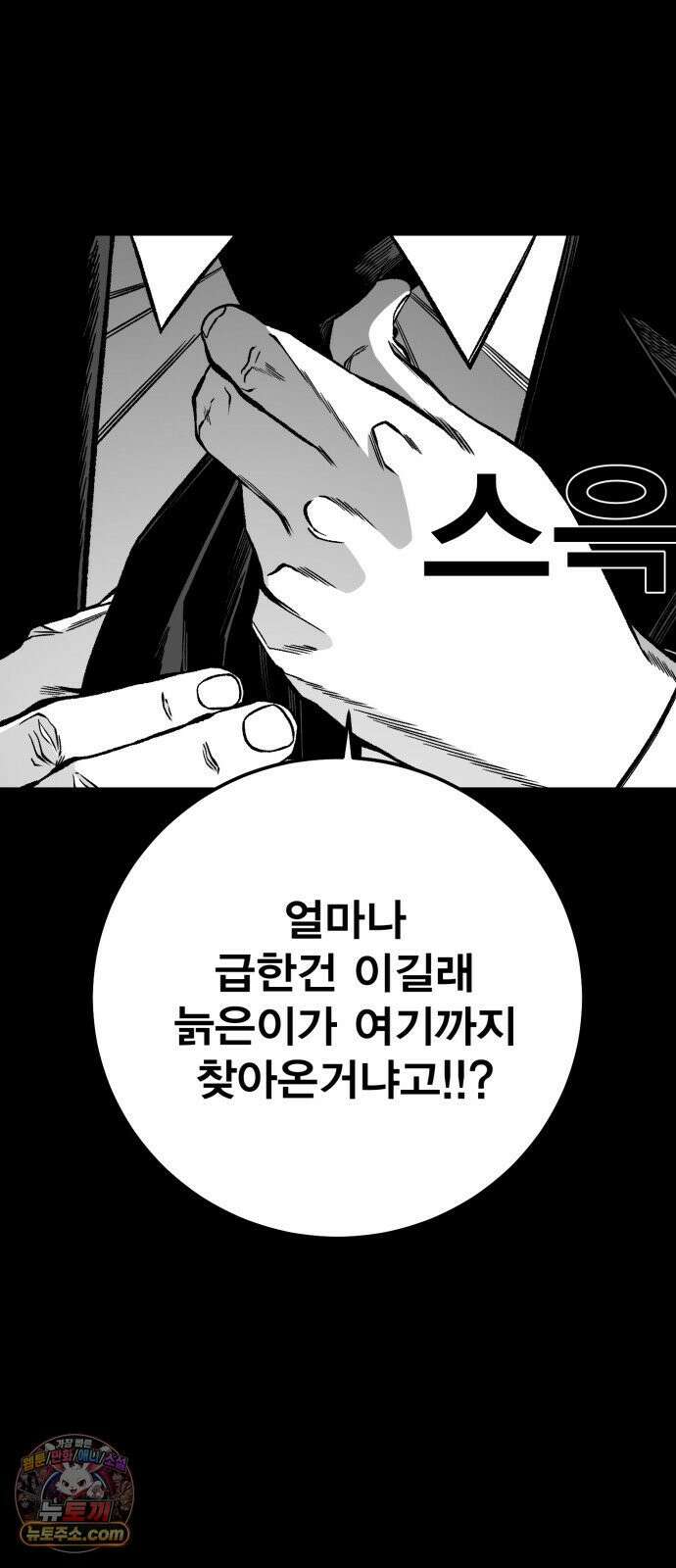 불꽃 18화 20