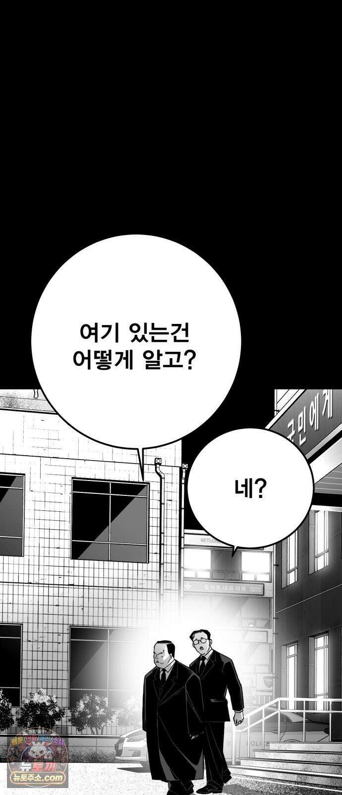 불꽃 18화 22