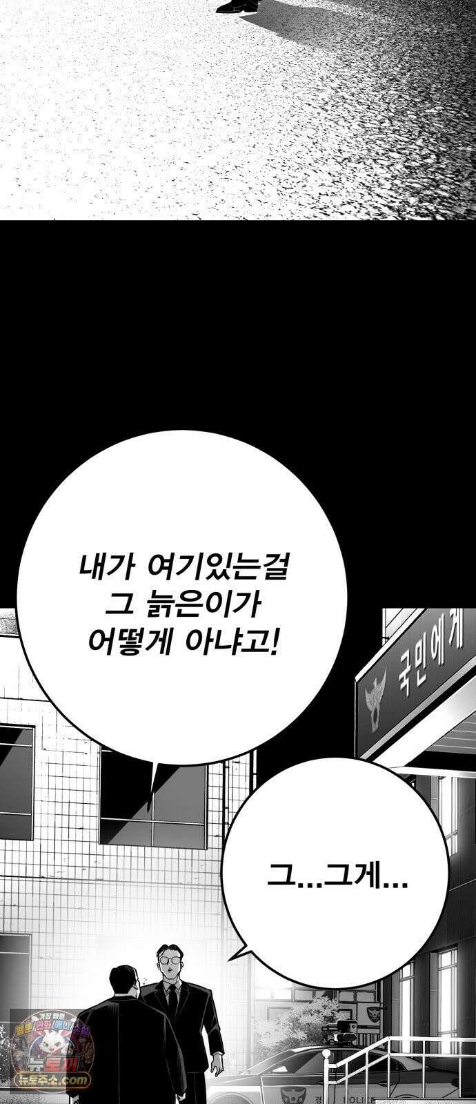 불꽃 18화 23