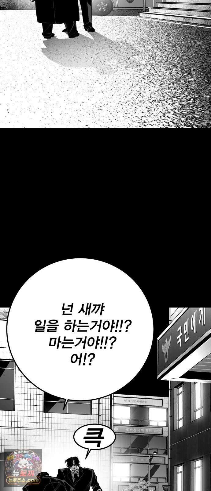 불꽃 18화 24