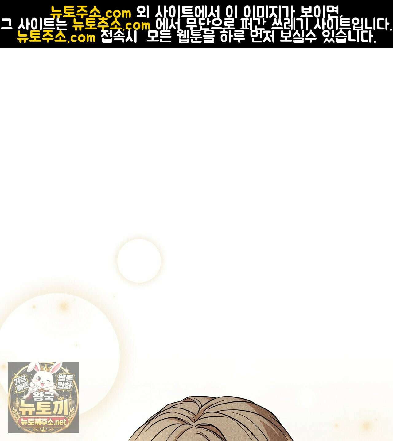 소금 심장 34화 1