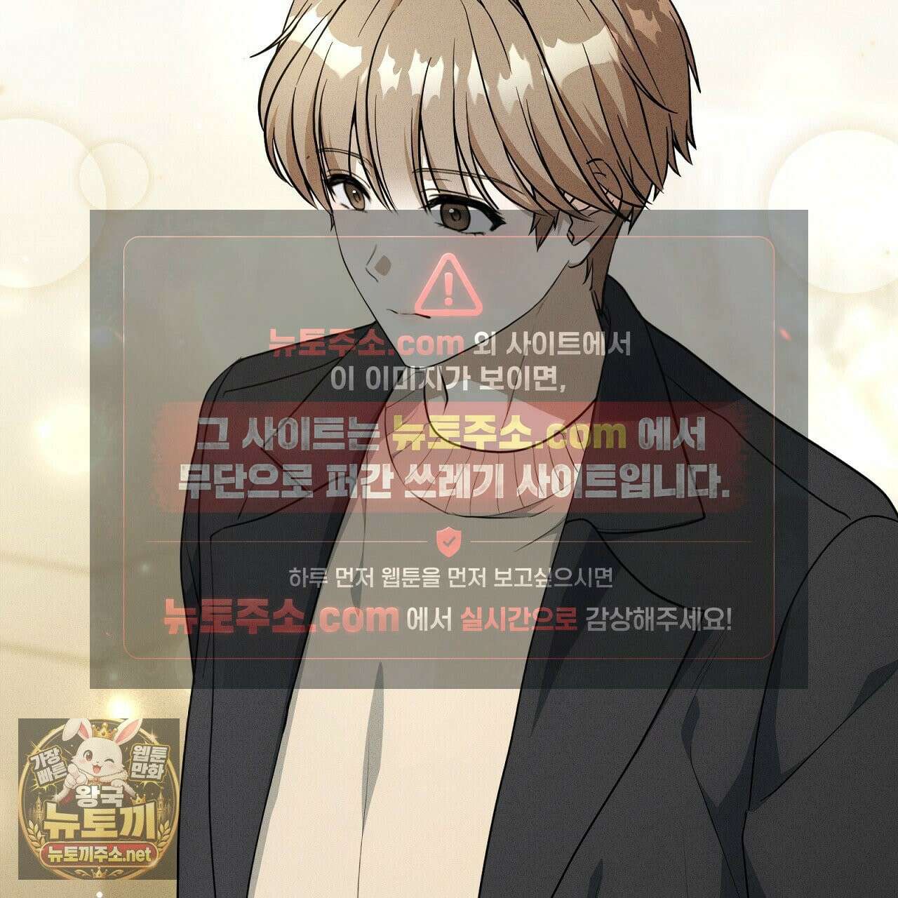 소금 심장 34화 2