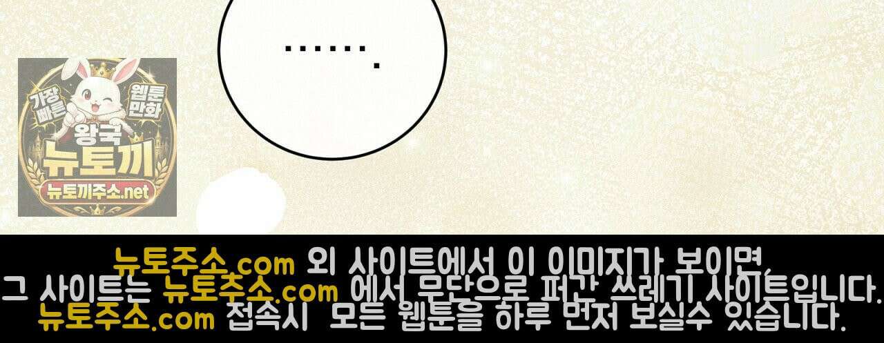 소금 심장 34화 9