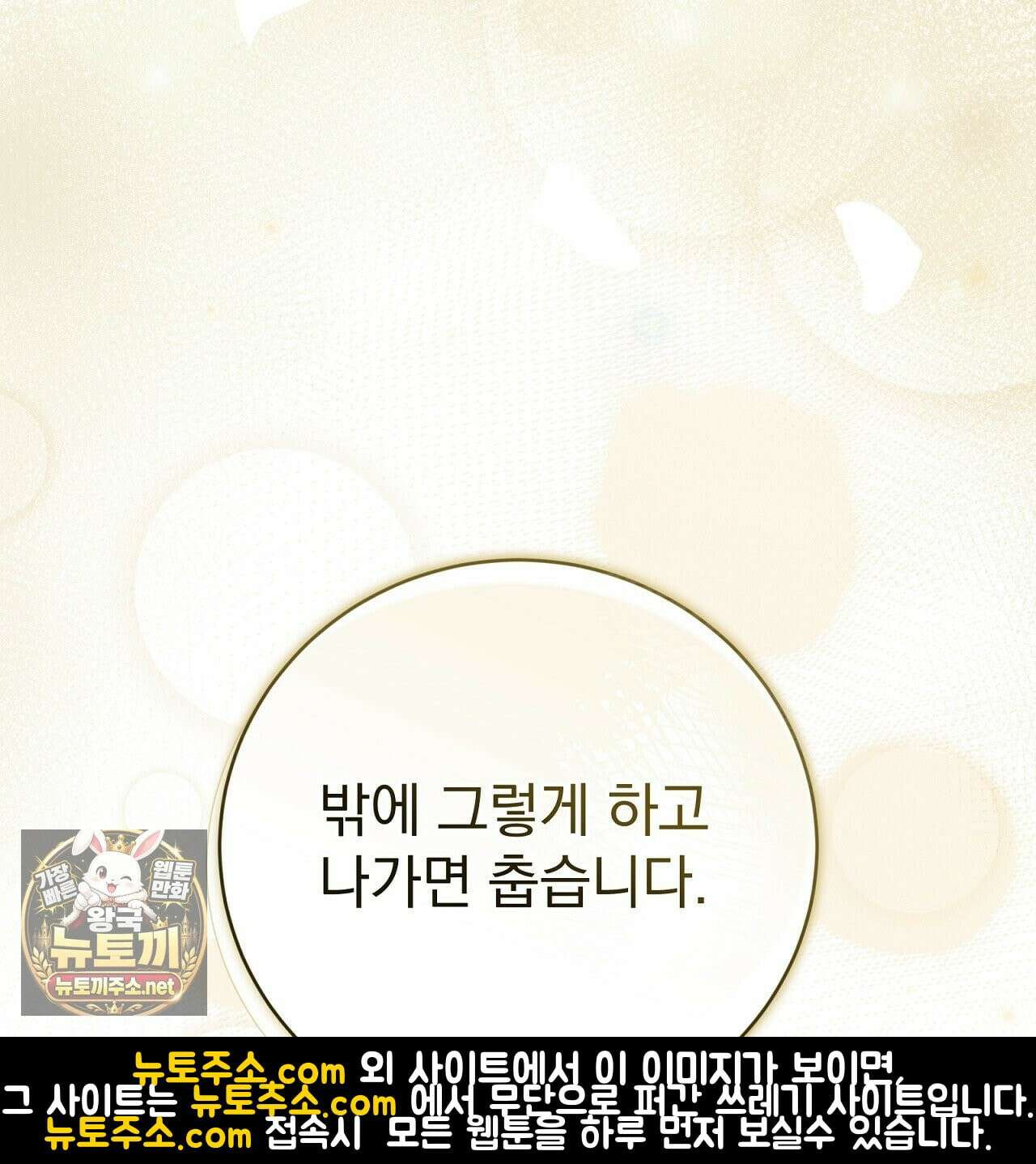 소금 심장 34화 10