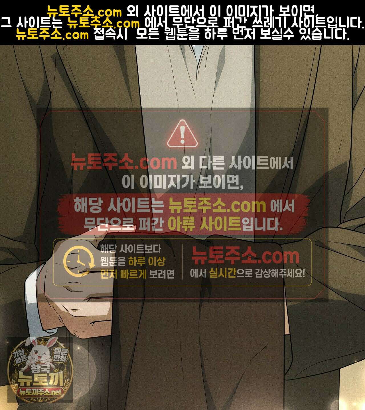 소금 심장 34화 13