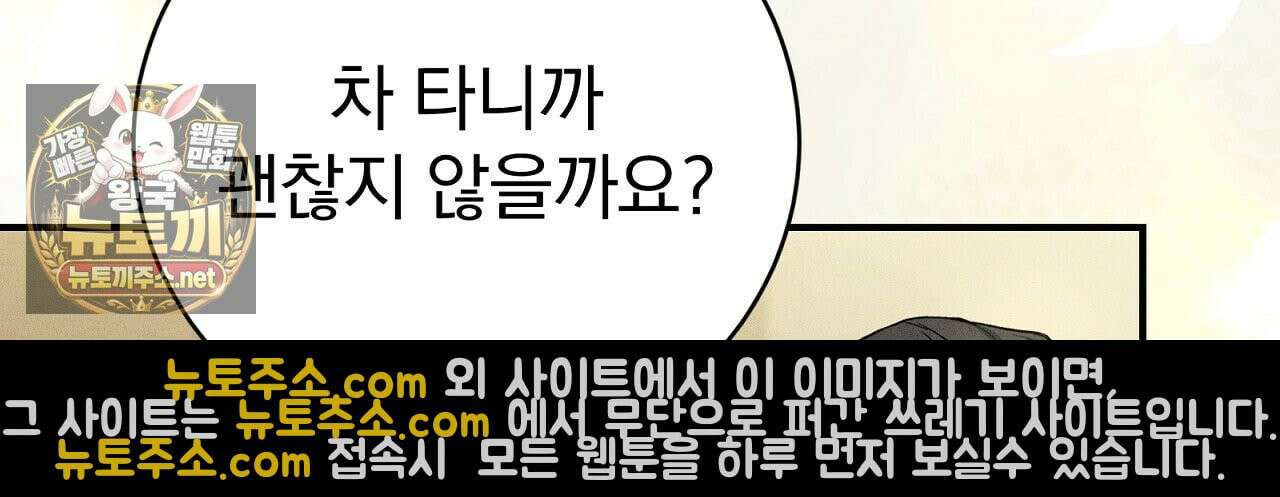 소금 심장 34화 15